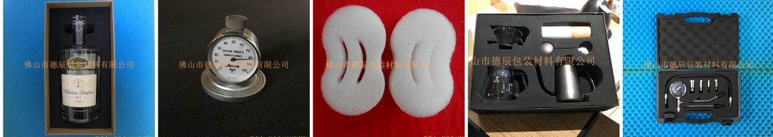 海綿內(nèi)托，海綿內(nèi)襯，海綿盒
